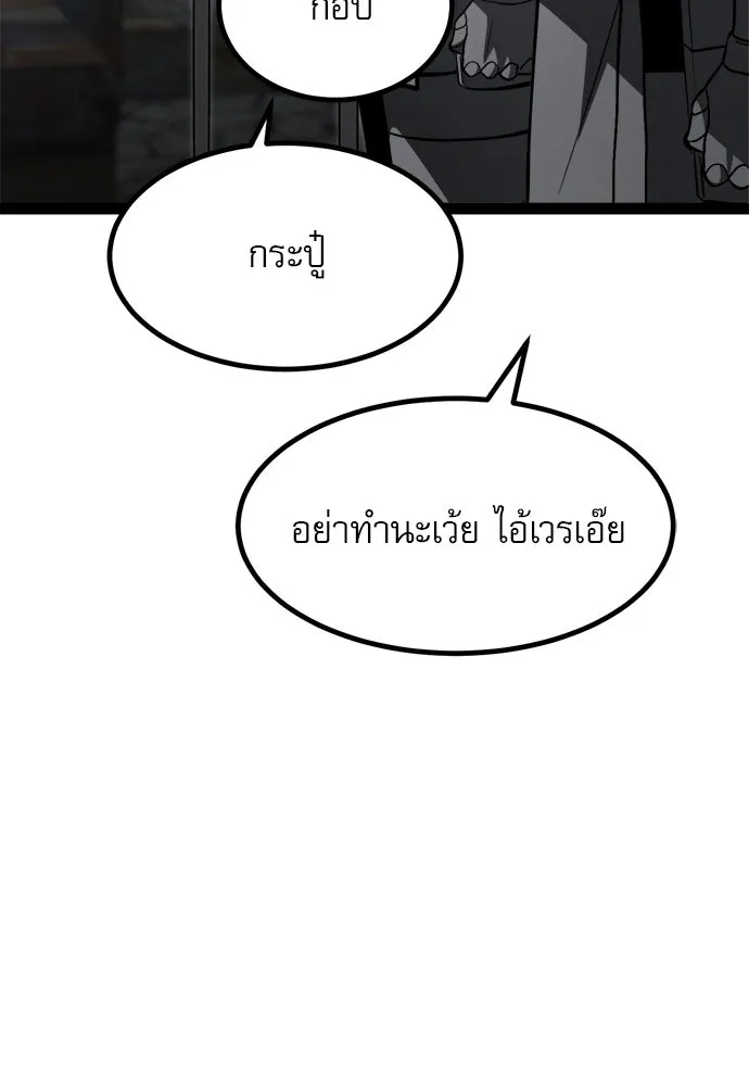 ก็อบลินเลเวล 999 ตอนที่ 15 รูปที่ 5