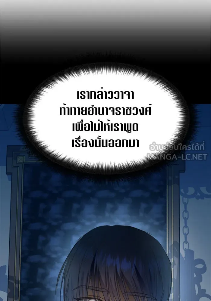 ชิงชีวิตพลิกลิขิตชะตา ตอนที่ 65. ทางที่ไม่สามารถย้อนกลับ รูปที่ 111