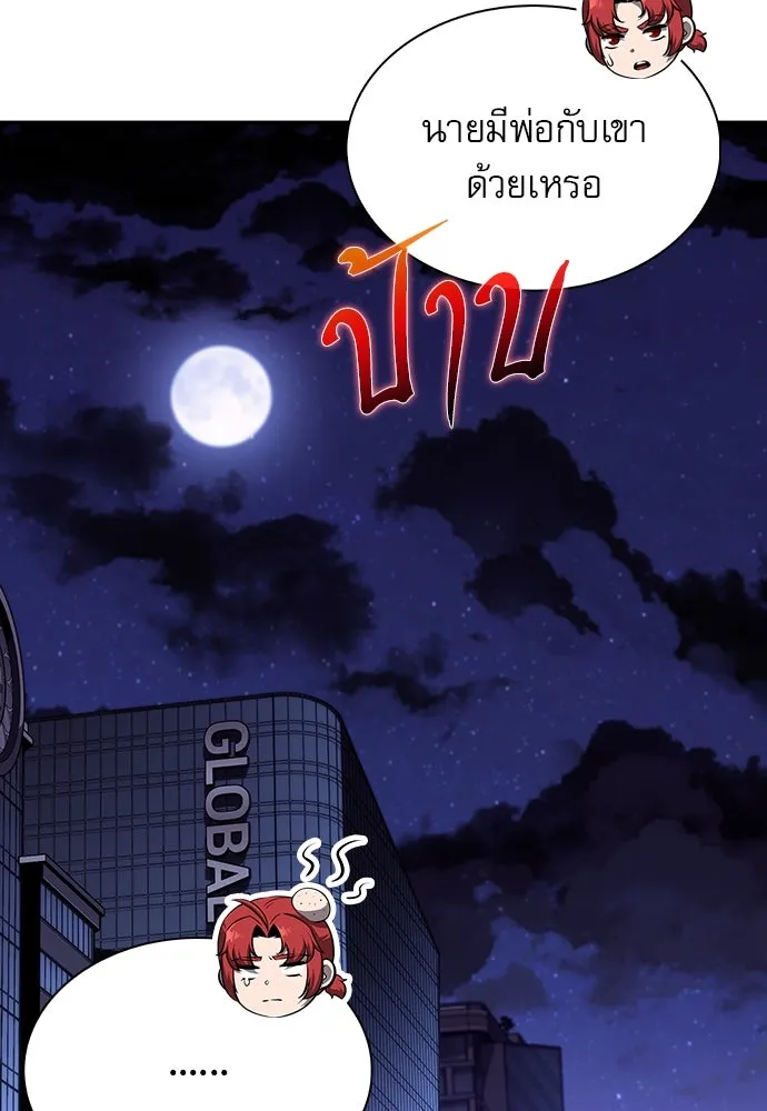 ครัวผู้กล้าท้าให้ชิม ตอนที่ 4 รูปที่ 122