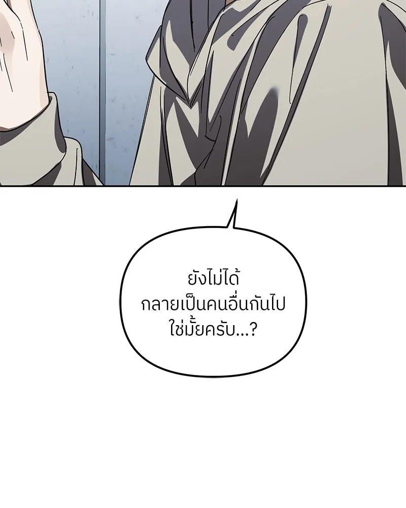 ย้อนเวลามาเป็นมักเน่ ตอนที่ 45 รูปที่ 40