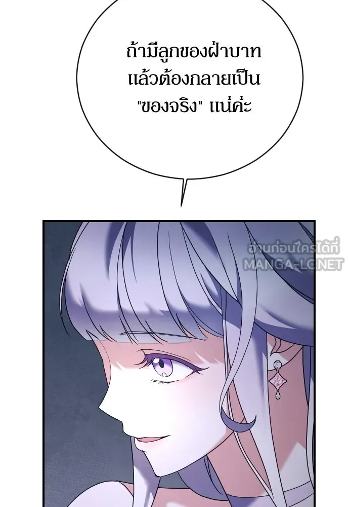 หมาป่าคู่เคียงบัลลังก์ ตอนที่ 17 รูปที่ 12