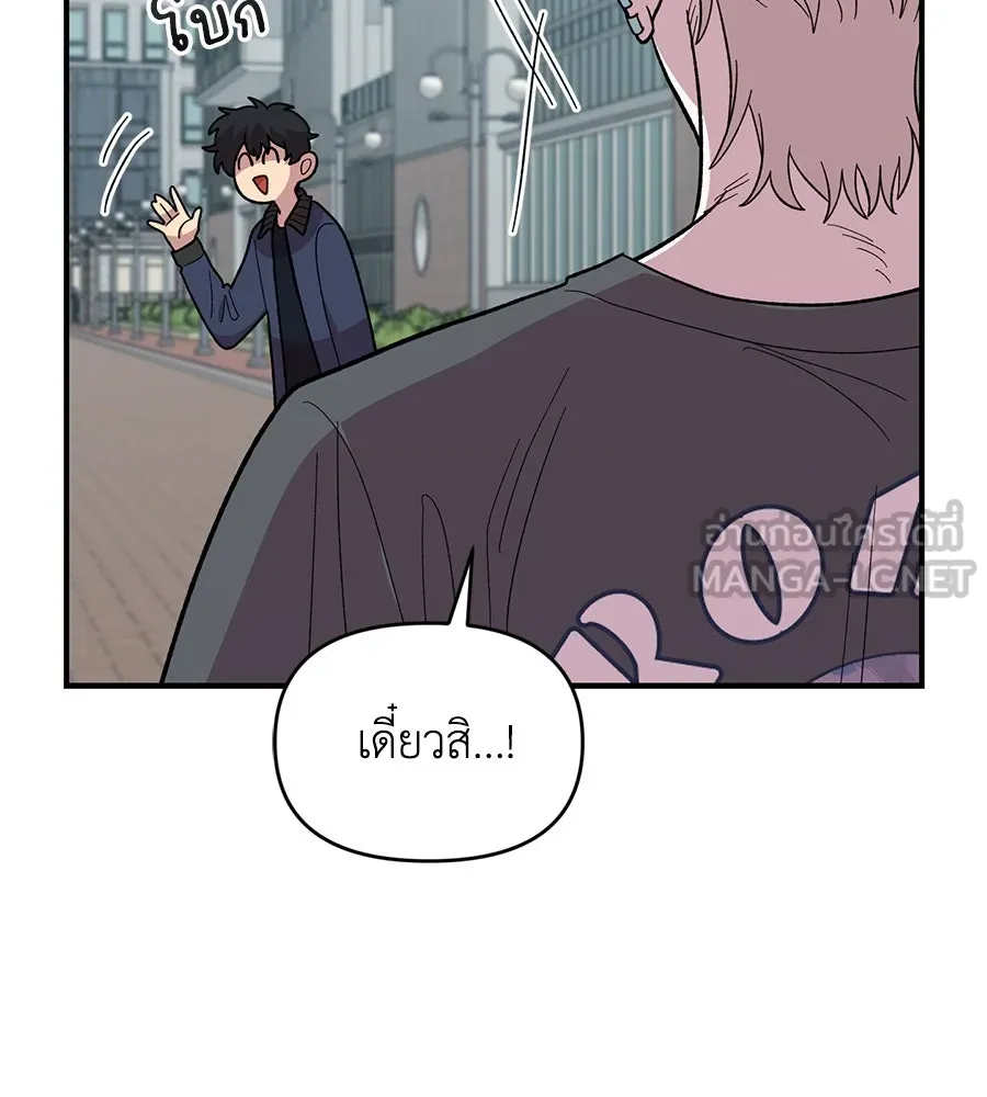 เพื่อนกันมันส์เกิน ตอนที่ 21 รูปที่ 24