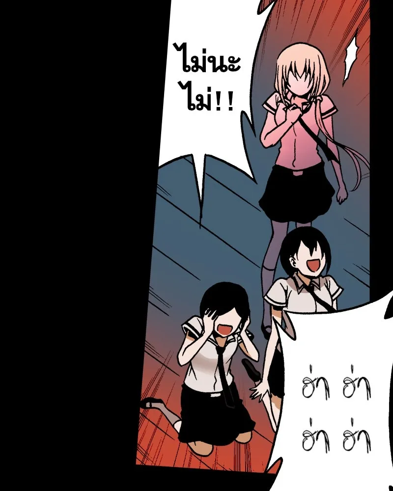 การิน BlaCX ปริศนาอาถรรพ์สีดำ ตอนที่ 15 บ้านโขน (3) รูปที่ 73