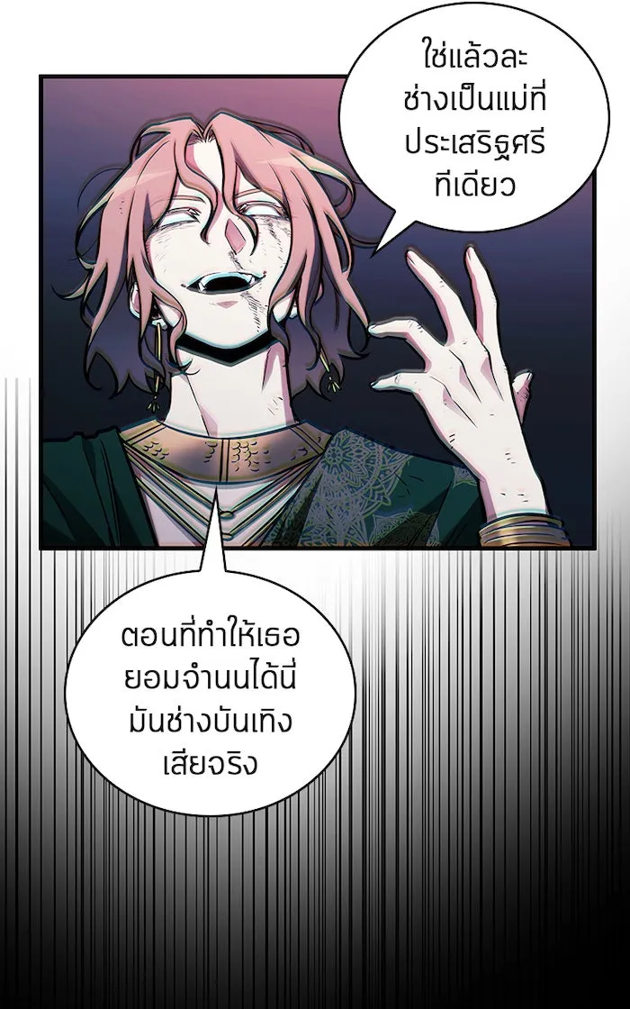 Omniscient Reader อ่านชะตาวันสิ้นโลก ตอนที่ 28 การสังเวยผู้แข็งแกร่งที่สุด (7 รูปที่ 40