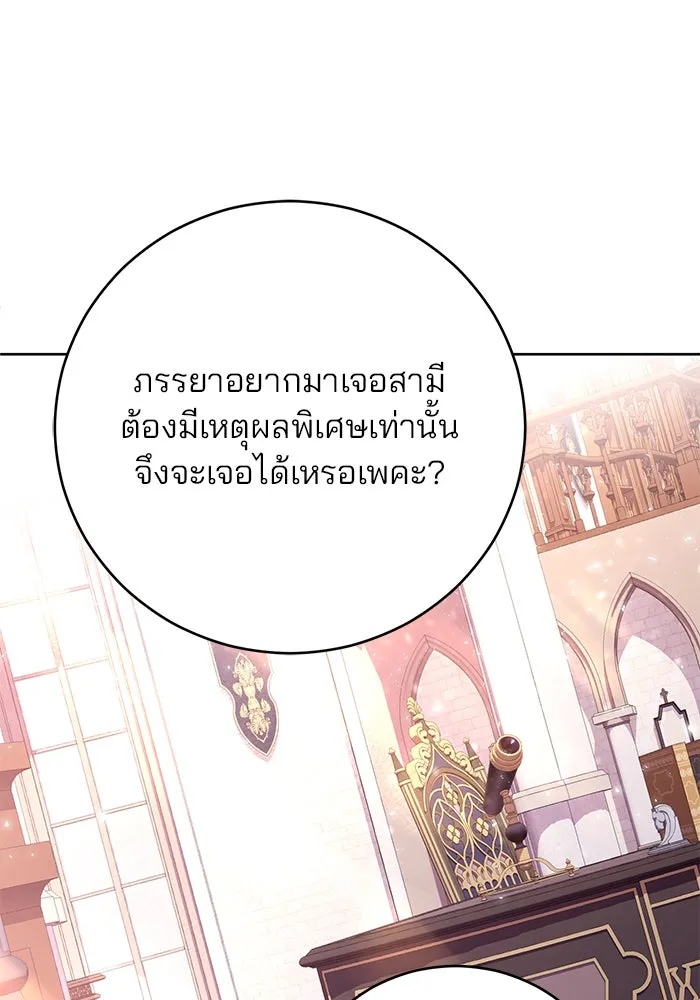 แผนหย่าสามีทรราช ตอนที่ 1 รูปที่ 125