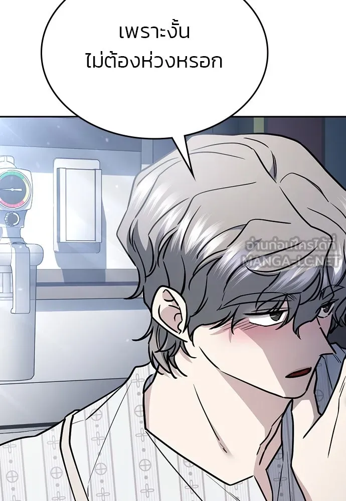 รักแล้วห้ามเลิก ตอนที่ 37 รูปที่ 27