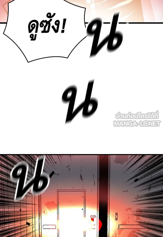 King Game ตอนที่ 36 ใครไปถึงที่นั่นนะ รูปที่ 123