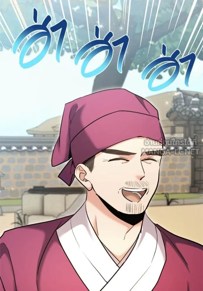 ออร่าดาราอัจฉริยะ ตอนที่ 71 รูปที่ 41