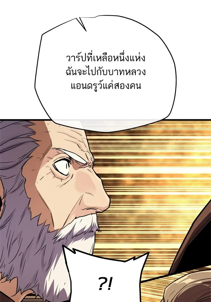 เริ่มเกมพร้อม 13 คุณสมบัติลับ ตอนที่ 21 รูปที่ 134