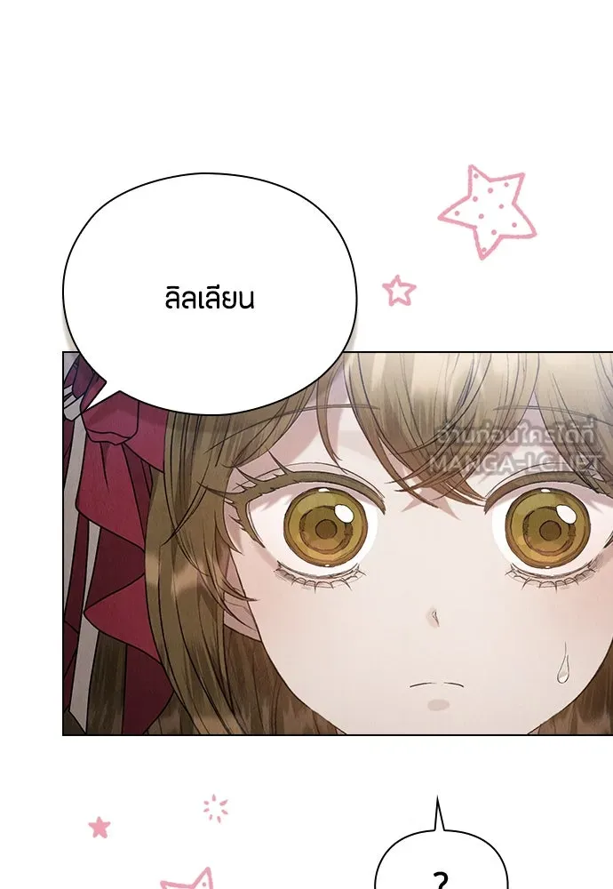 ลูกสาวตัวปลอมของท่านดยุก ตอนที่ 23 รูปที่ 72