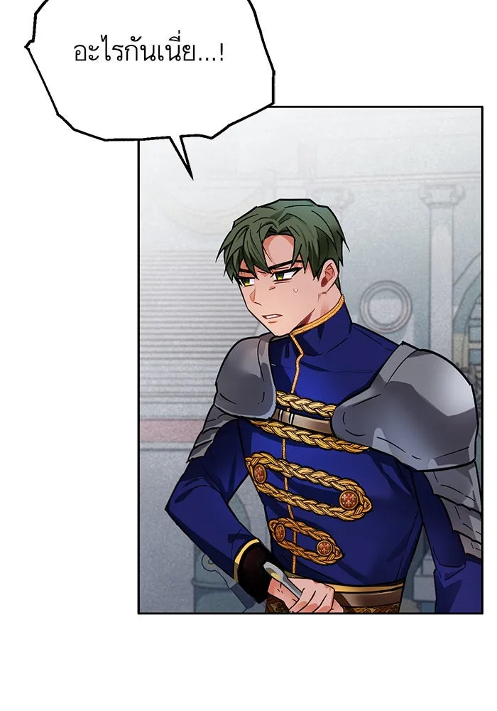 บุตรีดยุกขอไม่แต่งงานbrกับหนุ่มในฝัน ตอนที่ 8 รูปที่ 11