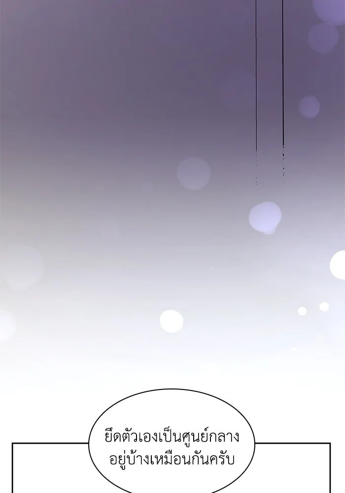 ฟิลเลียโรเซ่กับคำทำนายแห่งมงกุฎหนาม ตอนที่ 82 รูปที่ 71