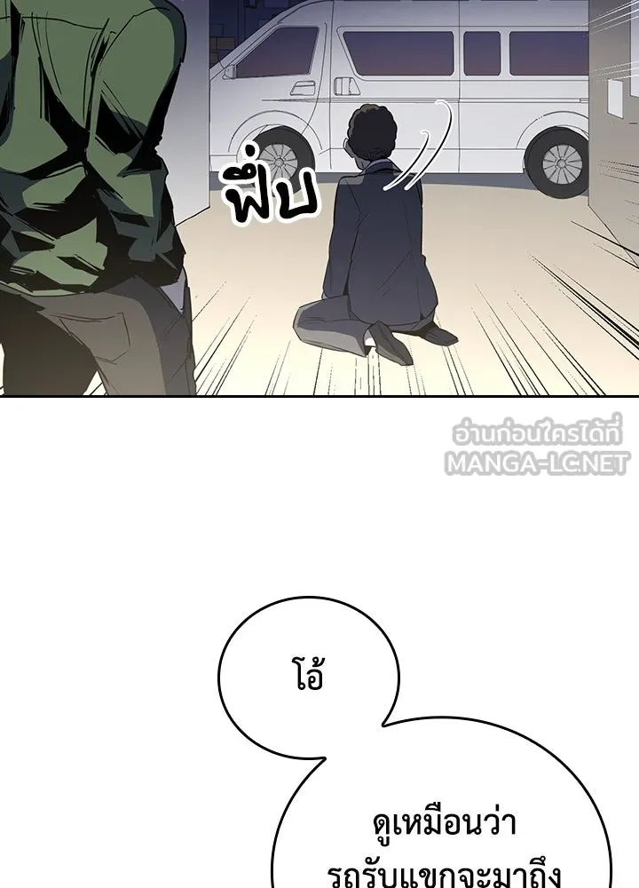นักเลงกระจอกย้อนเวลามาทวงแค้น ตอนที่ 58 รูปที่ 42