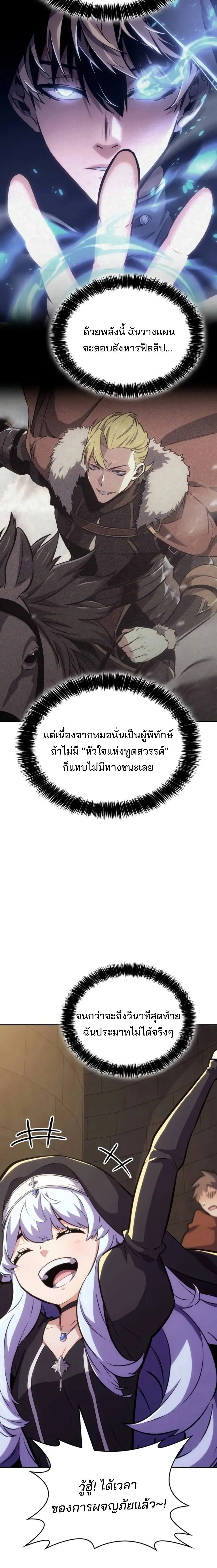 The Cold-Blooded Warrior น_กรบไร_เล_อดไร_น_ำตา ตอนที่ ตอนที่ 13 รูปที่ 2