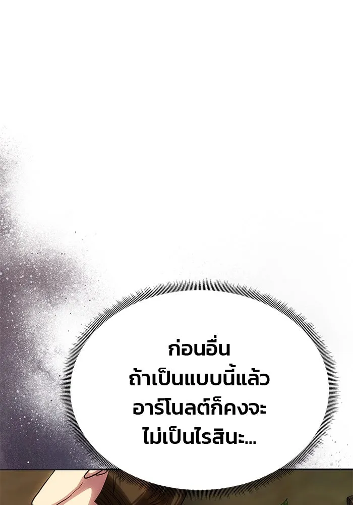 เกมรักจับสามี ตอนที่ 70 รูปที่ 64