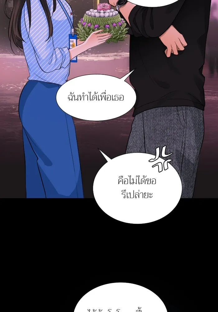 2nd Love หนุ่มเฮ้วสาวbrเปรี้ยวรักเดียวโด ตอนที่ 43 รูปที่ 59
