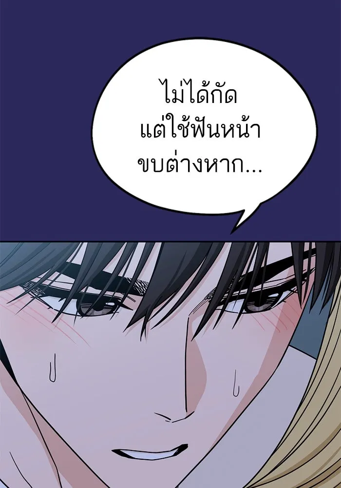 โชคชะตานำพารัก ตอนที่ 76 ตื่นเต้นเหรอ รูปที่ 92