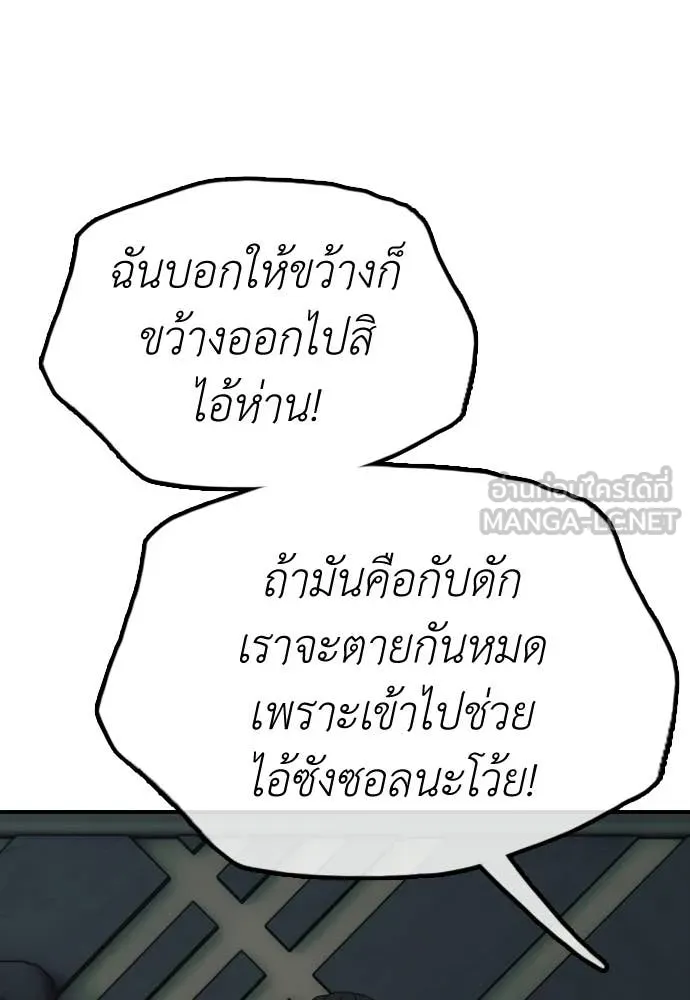 ผู้กล้าฝ่า ตอนที่ 34 รูปที่ 138