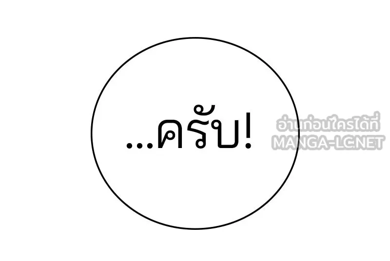 Player ตอนที่ 96 รูปที่ 72