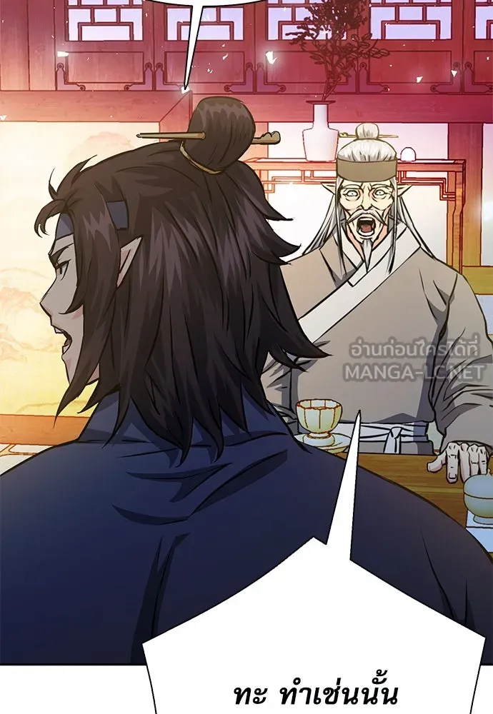 ดรูอิดแห่งสถานีโซล ตอนที่ 115 รูปที่ 129