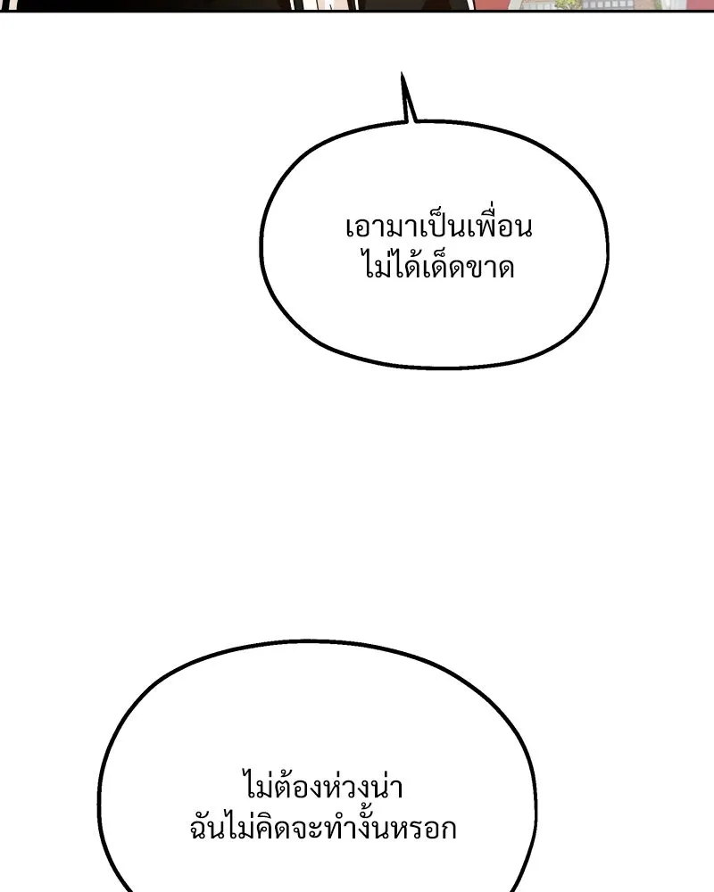 Pyramid Game เกมพีระมิด ตอนที่ 28 รูปที่ 104