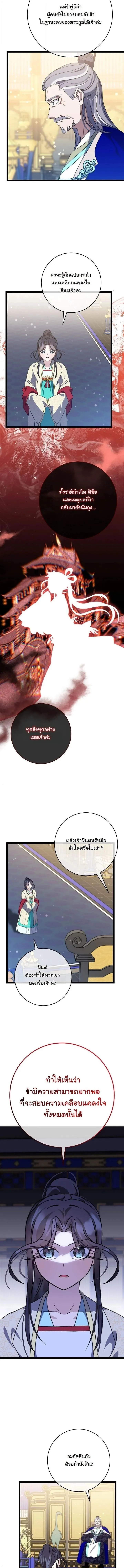 The Return of Namgung_s Granddaughter ตอนที่ ตอนที่ 56 รูปที่ 2