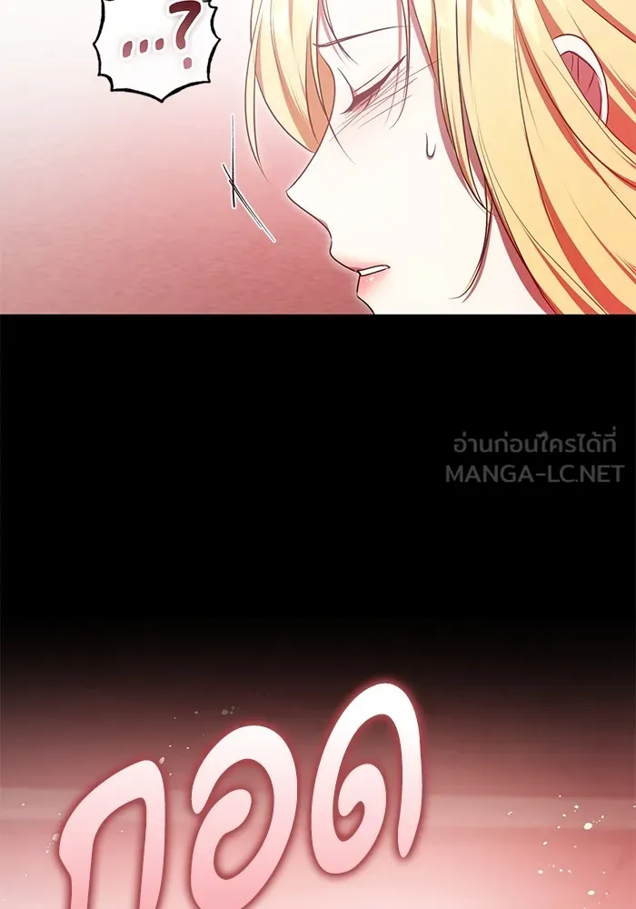 ทางหลุดพ้นของนักบุญลวง ตอนที่ 61 รูปที่ 12