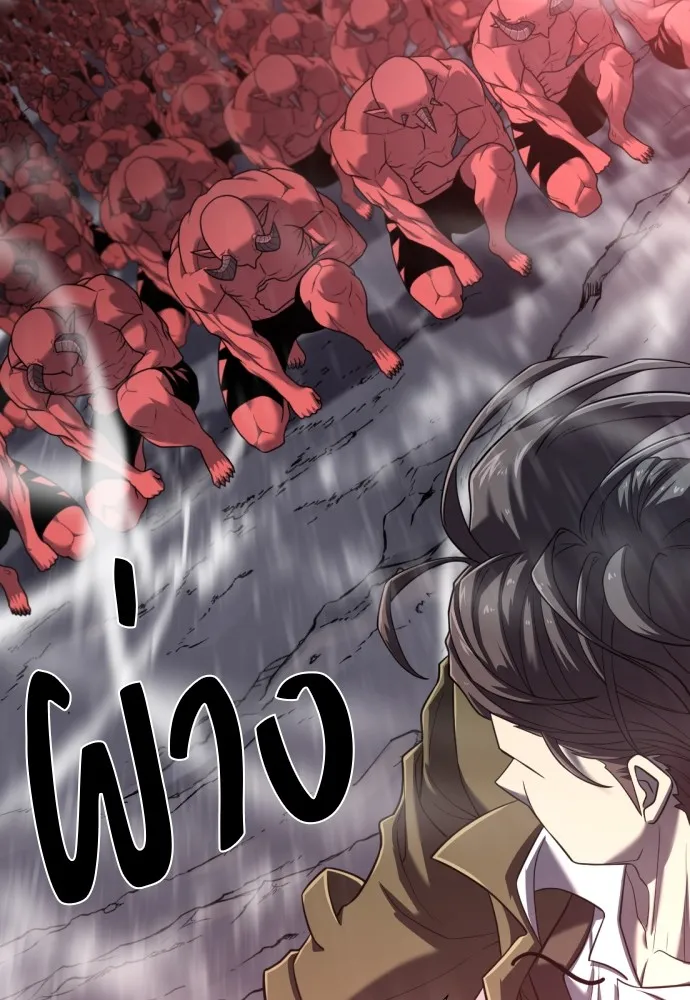 ยอดสถาปนิกผู้พิทักษ์อาณาจักร ตอนที่ 118 รูปที่ 10