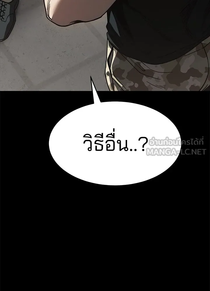 กฎเหล็กบ้านสายลับ ตอนที่ 25 รูปที่ 168