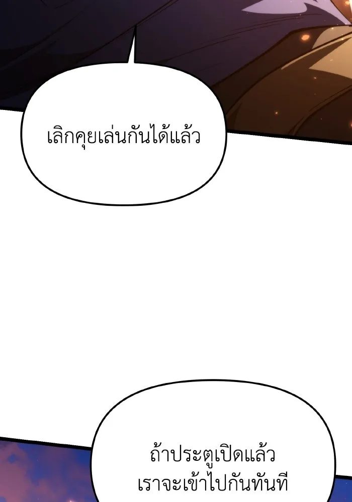 การแข่งขันของผู้เกิดใหม่ ตอนที่ 102 รูปที่ 98