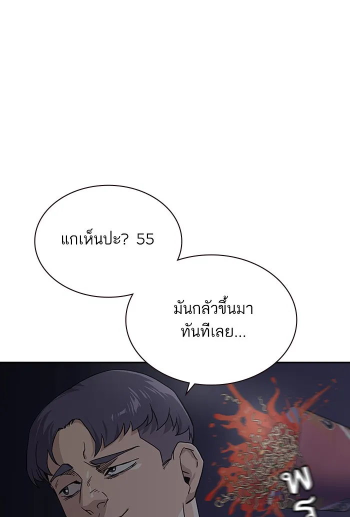 เหยื่ออย่างผมต้องรอด ตอนที่ 3 รูปที่ 43