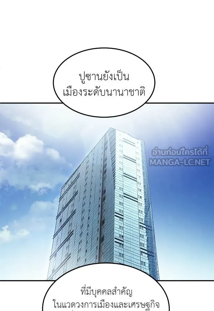 สนามเด็กล่า ตอนที่ 77 รูปที่ 114