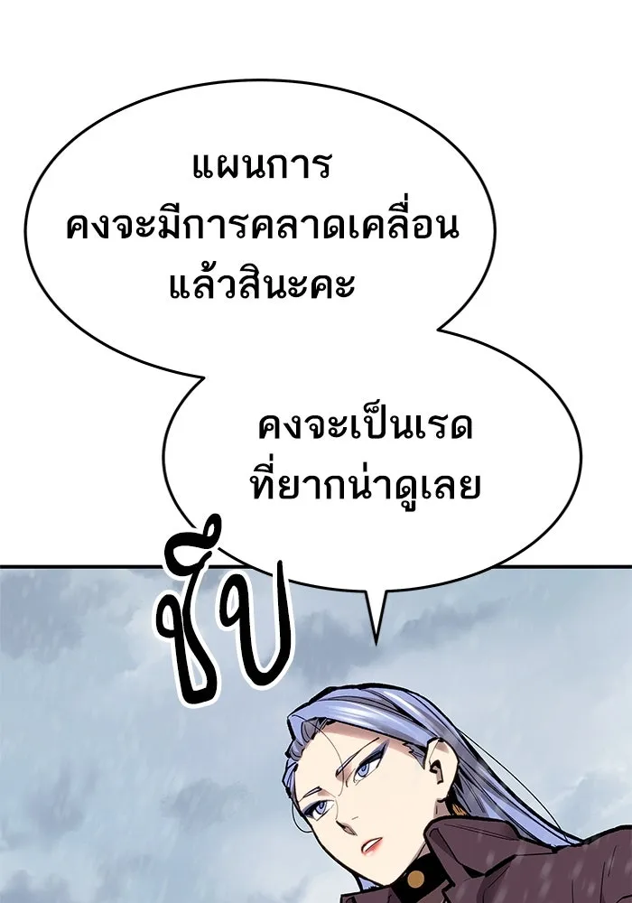 ยอดคนเลเวลทะลุ ตอนที่ 18 ฟรอซน่าเรด (4) รูปที่ 11