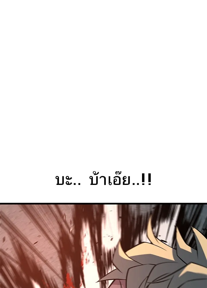 ราชาลานประลอง ตอนที่ 25 รูปที่ 16