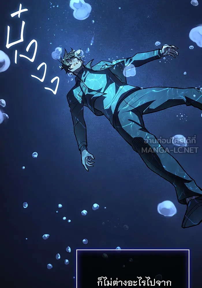 เกิดใหม่พร้อมพลังแห่งราชัน ตอนที่ 120 รูปที่ 6