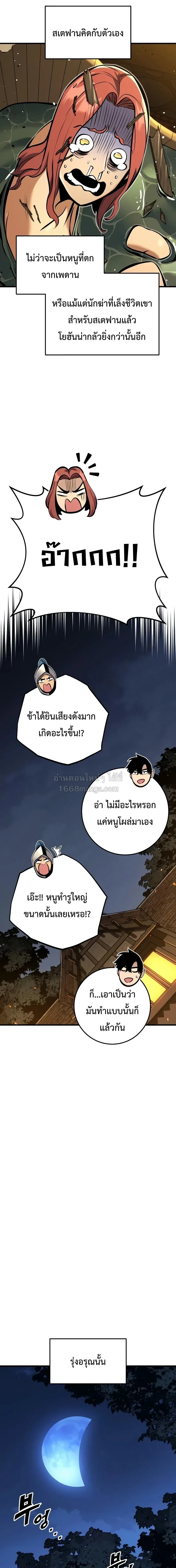 The Wandering Knight_s Survival Manual การเอาช_ว_ตรอด ของอ_ศว_นพเนจร ตอนที่ ตอนที่ 44 รูปที่ 36