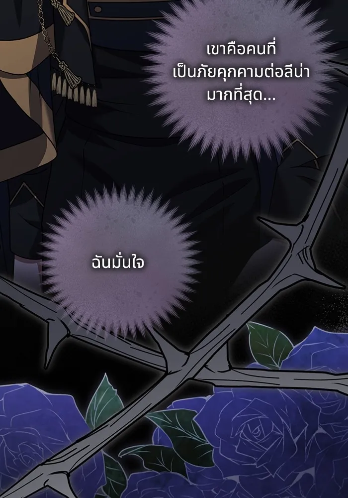 ทางหลุดพ้นของนักบุญลวง ตอนที่ 48 รูปที่ 32