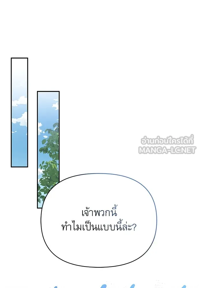 ชีวิตฮีลใจนายฮันเตอร์คลาส S ตอนที่ 5 รูปที่ 48