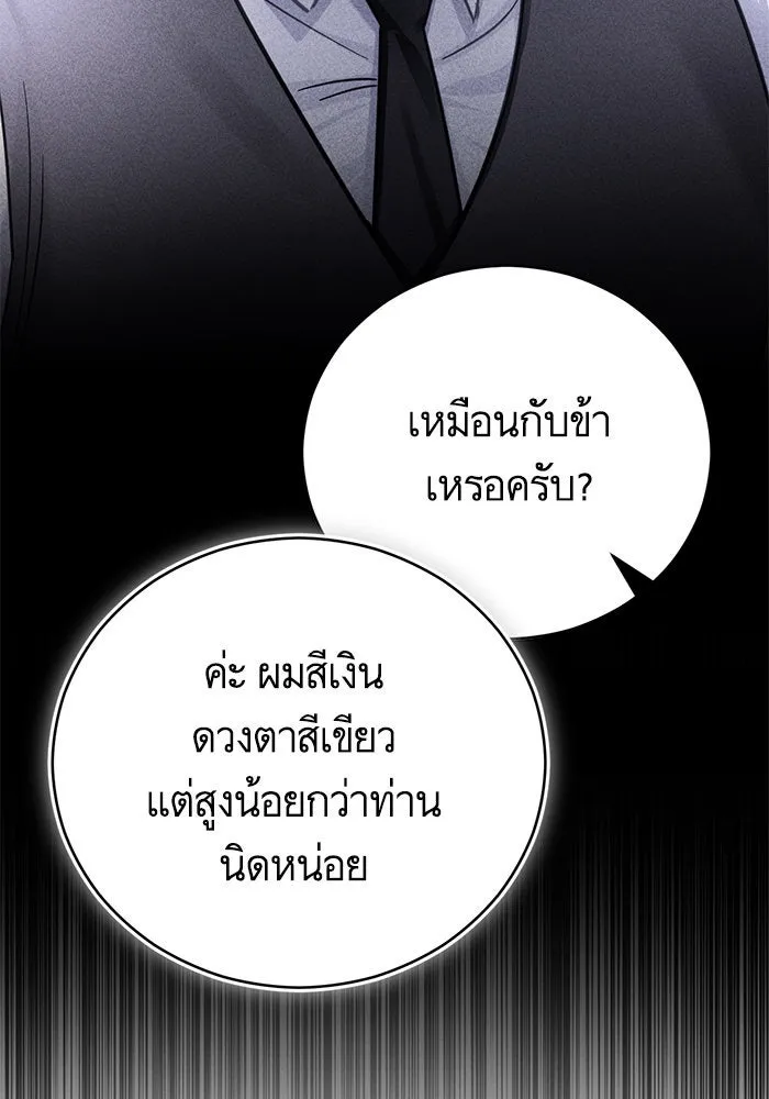 บุตรีดยุกขอไม่แต่งงานbrกับหนุ่มในฝัน ตอนที่ 66 รูปที่ 53