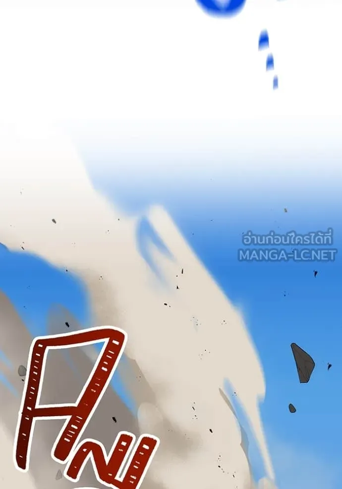 เพลเยอร์เลือดเทวะ ตอนที่ 64 รูปที่ 124