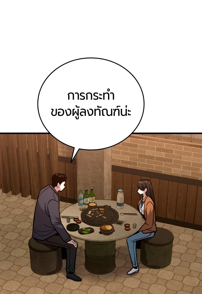 มือพิพากษา ตอนที่ 54 รูปที่ 70