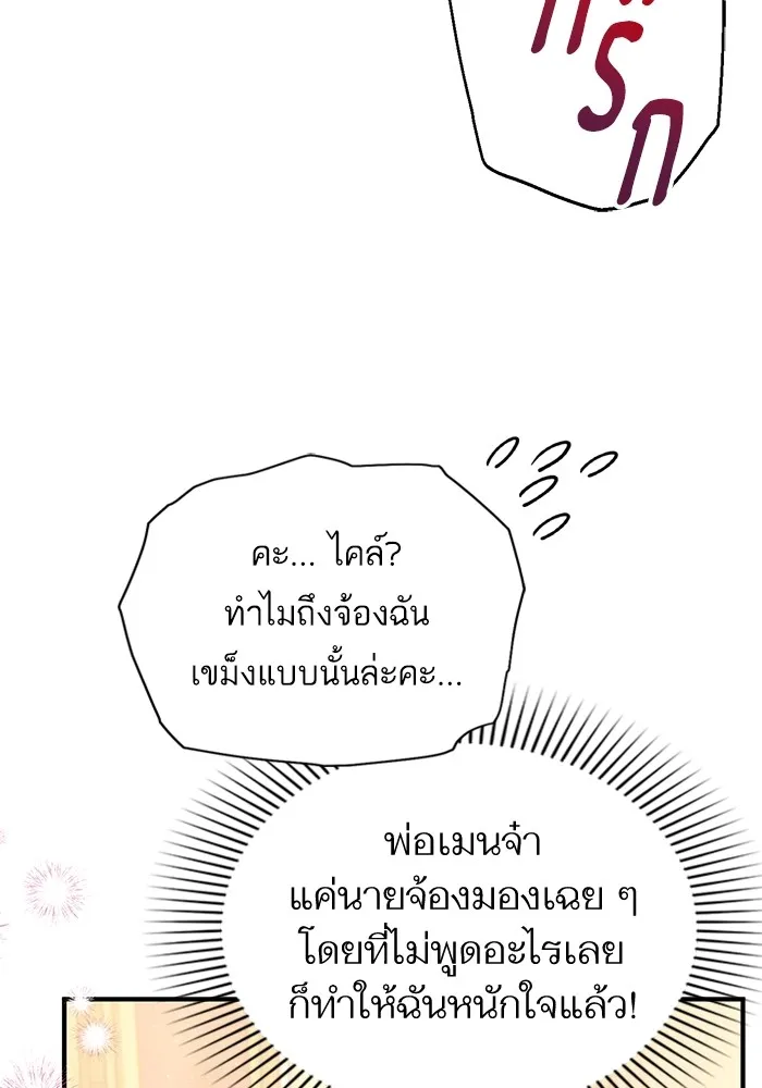 แด่ตัวละครโปรดที่ถูกทิ้ง ตอนที่ 60 รูปที่ 28