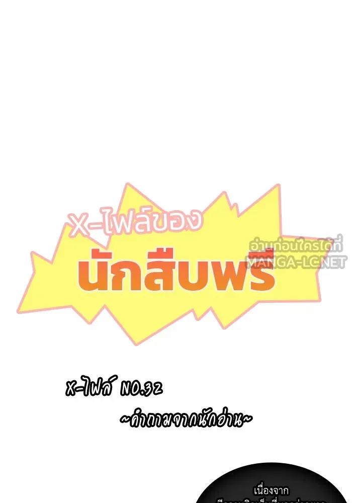 ฮีลเลอร์ตัวพ่อขอฟาดเรียบ ตอนที่ 32 รูปที่ 114