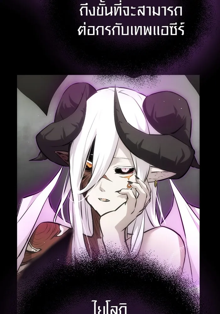 พลิกชะตาคว้าไอเทมระดับเทพ ตอนที่ 9 รูปที่ 10