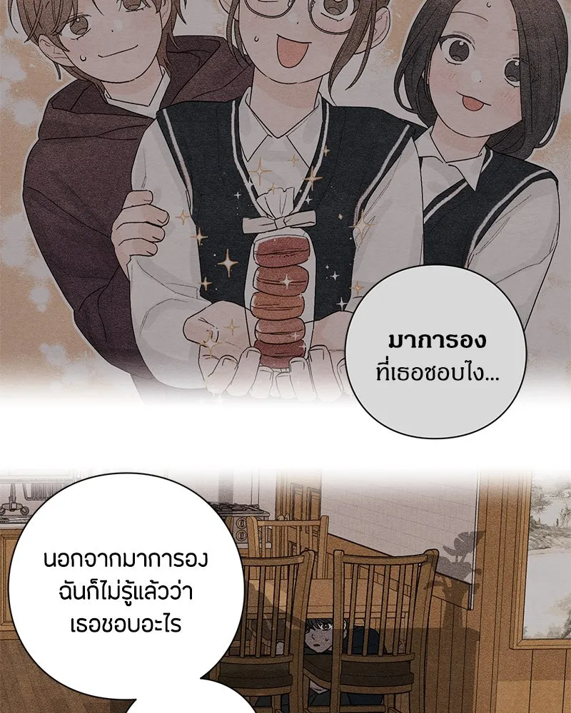 เป็นวัยรุ่นมันเหนื่อย ตอนที่ 8 รูปที่ 101
