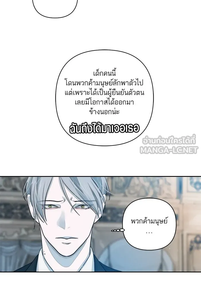 เปย์นี้เพื่อนาย My Sugar Baby ตอนที่ 46 ภาคดีวีนากอมเมเดีย  ศูนย์กลางข รูปที่ 27