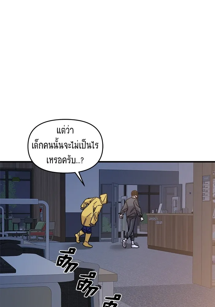 วายร้ายก็อยากมีรัก ตอนที่ 36 รูปที่ 182