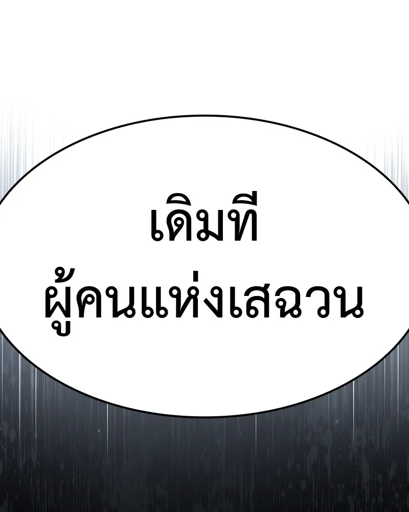 เกิดอีกทีเป็นว่าที่ประมุขลัทธิมาร ตอนที่ 129 รูปที่ 131