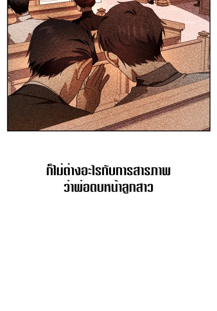 ชิงชีวิตพลิกลิขิตชะตา ตอนที่ 68. ปีศาจ(2) รูปที่ 13