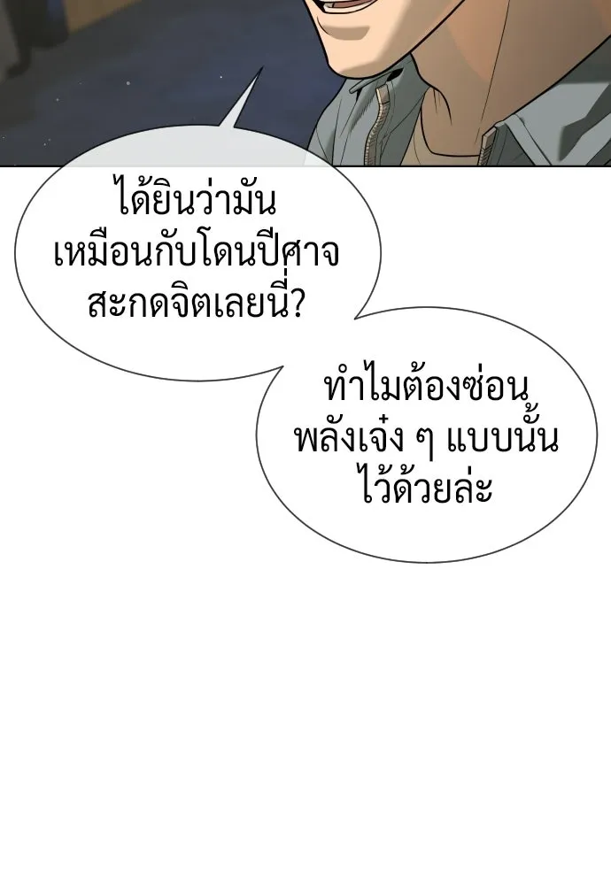 นักฆ่าย้อนวัย ตอนที่ 107 รูปที่ 7